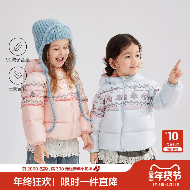 笛莎官方童装女童羽绒服冬季新款女孩宝宝幼儿童洋气三防连帽外套,童装/婴儿装/亲子装,羽绒服,淘宝优惠券,粉丝福利购,淘宝优惠卷