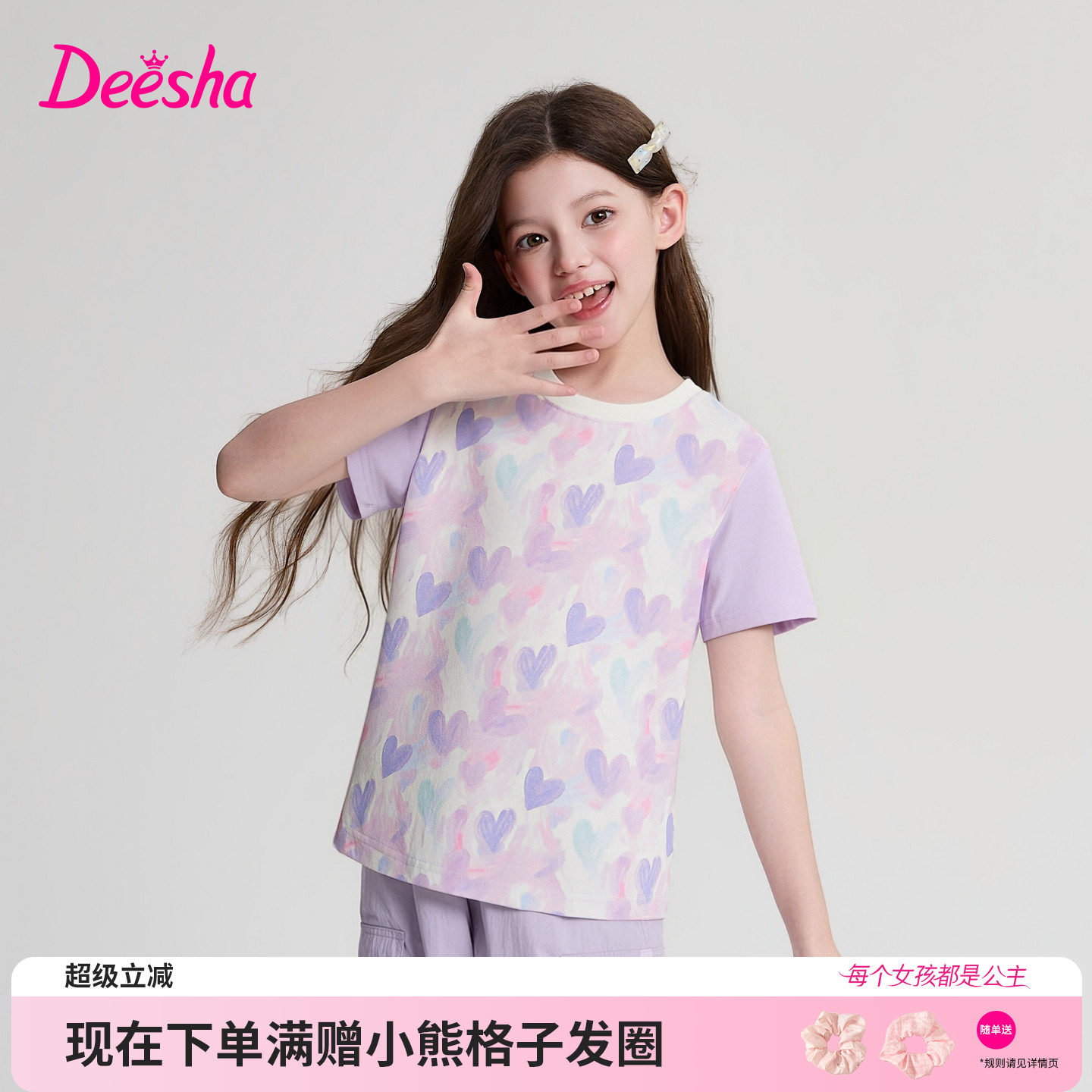 笛莎官方旗舰店女童T恤