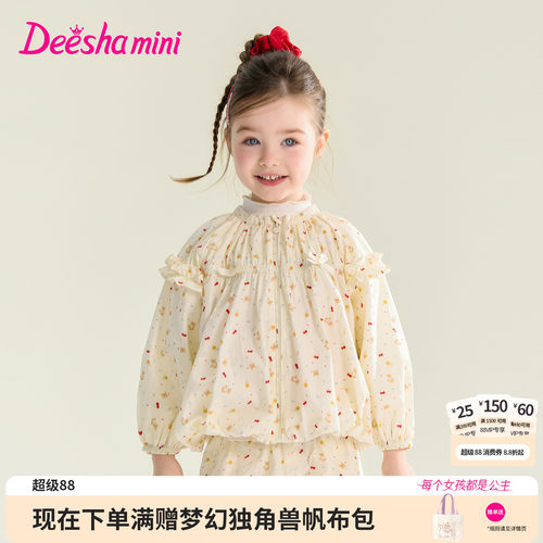 笛莎官方旗舰店女童外套