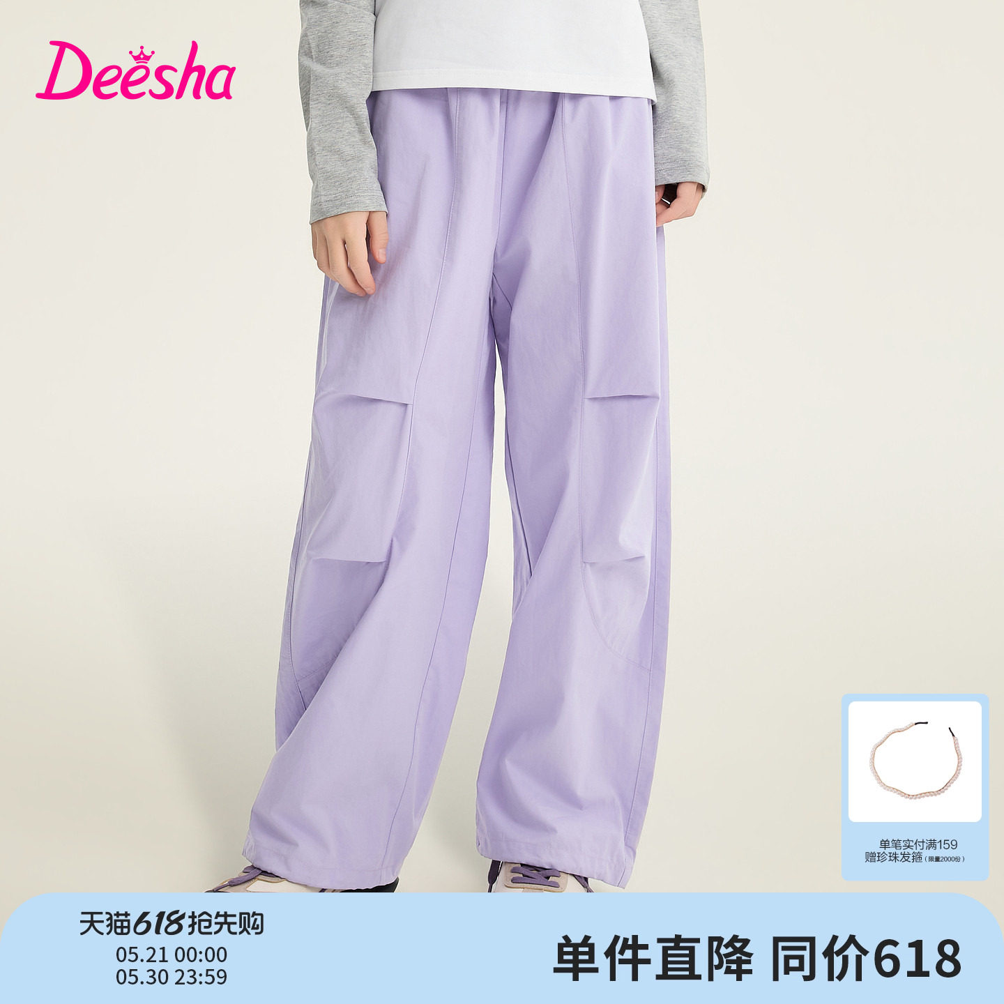 笛莎官方旗舰童装女童工装裤春秋季新款女孩阔腿裤儿童纯棉伞兵裤