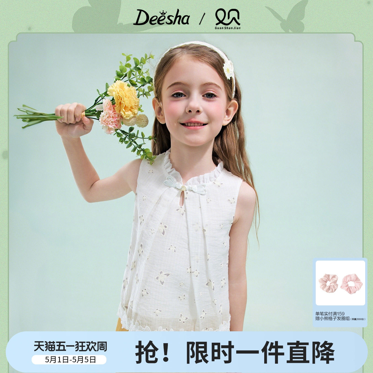 笛莎官方童装女童衬衫夏季新款大童女孩儿童洋气国风天丝衬衫上衣