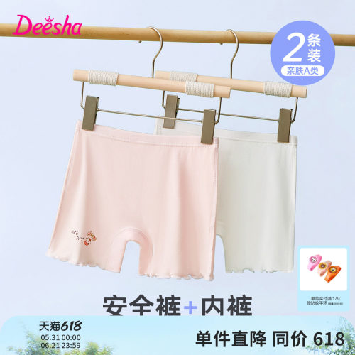 笛莎官方旗舰店女童安全裤