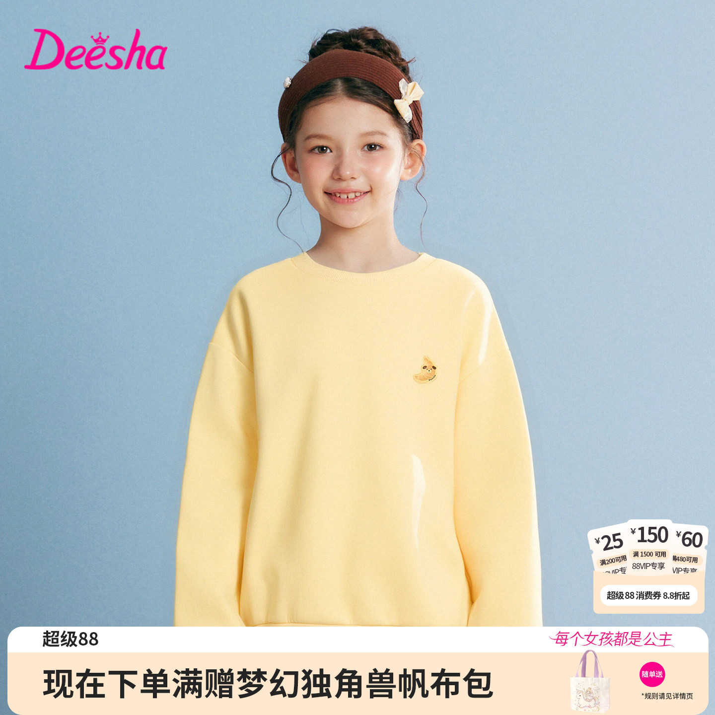 笛莎官方旗舰童装女童加绒卫衣冬季新款女孩儿童时尚保暖加厚上衣