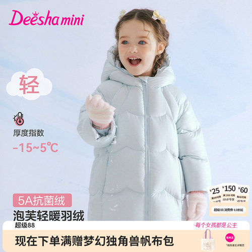 笛莎官方旗舰店女童羽绒服