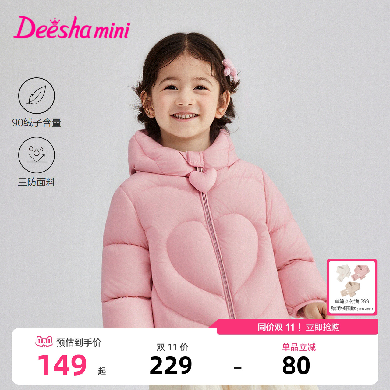 笛莎官方旗舰店女童羽绒服