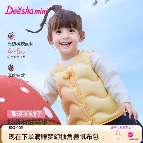 笛莎官方旗舰店女童羽绒马甲