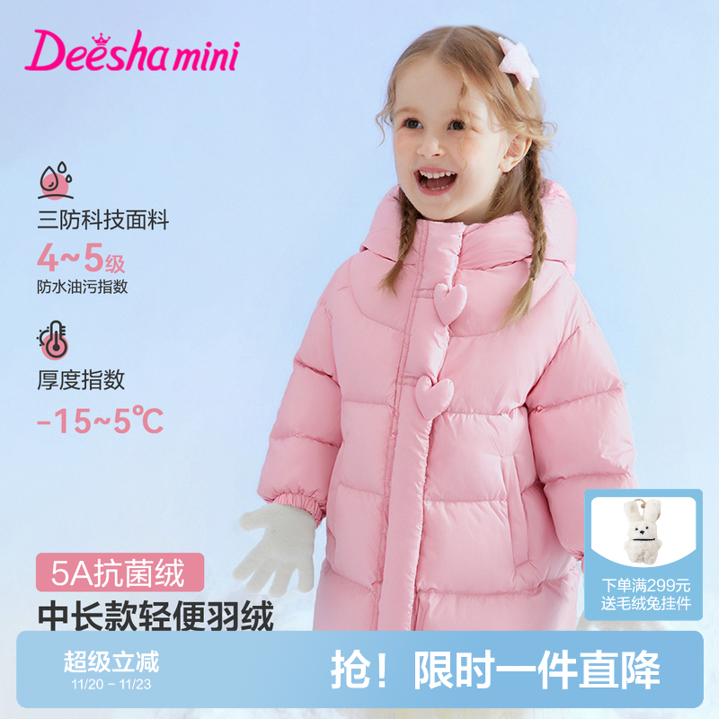 笛莎官方旗舰店女童羽绒服