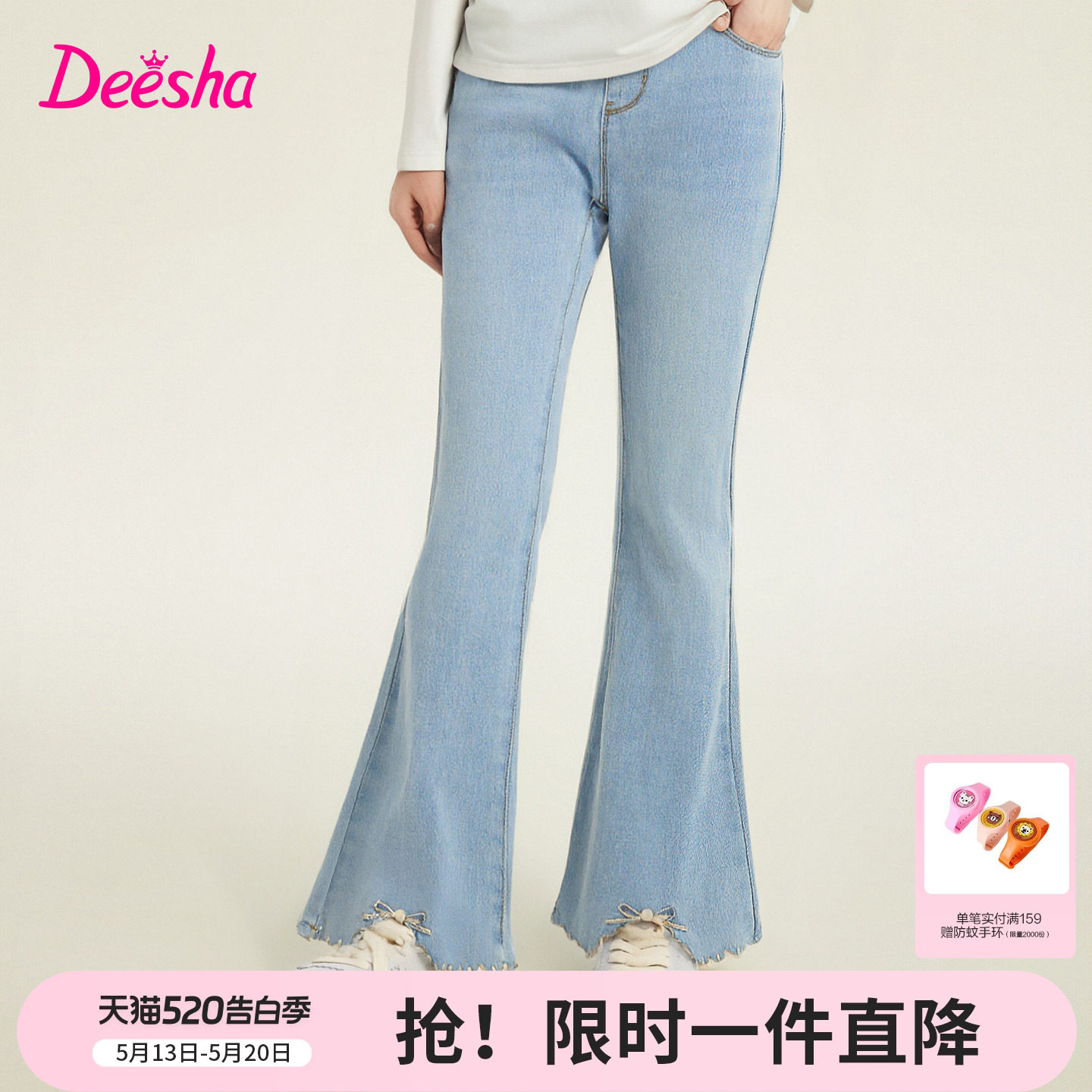 笛莎官方旗舰童装女童牛仔裤春秋季新款大童女孩儿童微宽松喇叭裤