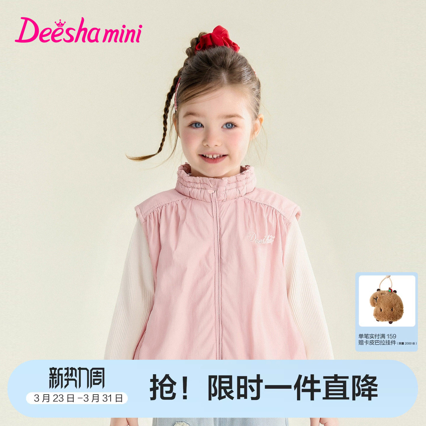 笛莎官方旗舰童装女童马甲春装新款女孩儿童摇粒绒背心外套