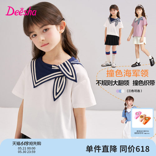 笛莎官方旗舰店女童短袖t恤