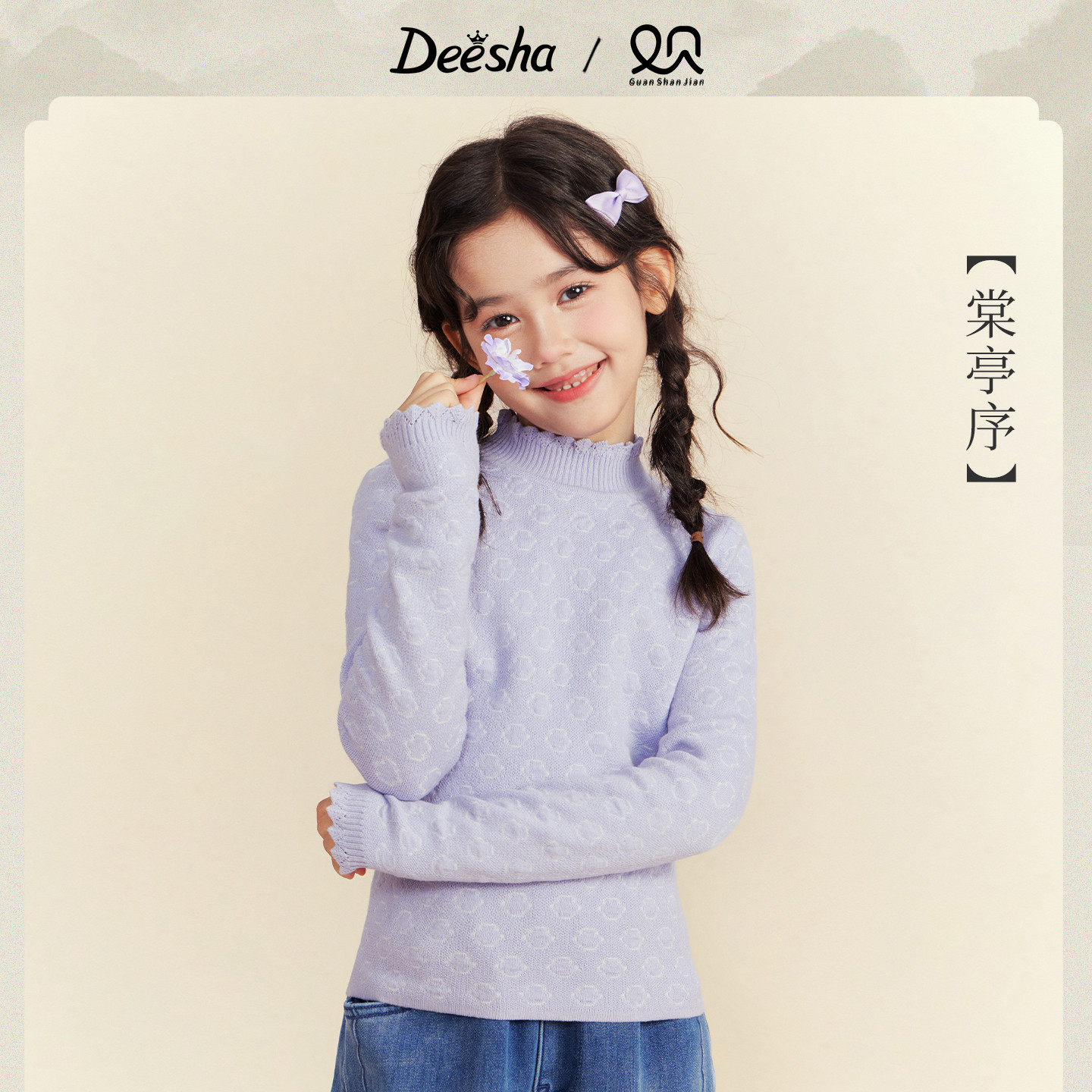 笛莎官方旗舰店女童毛衣