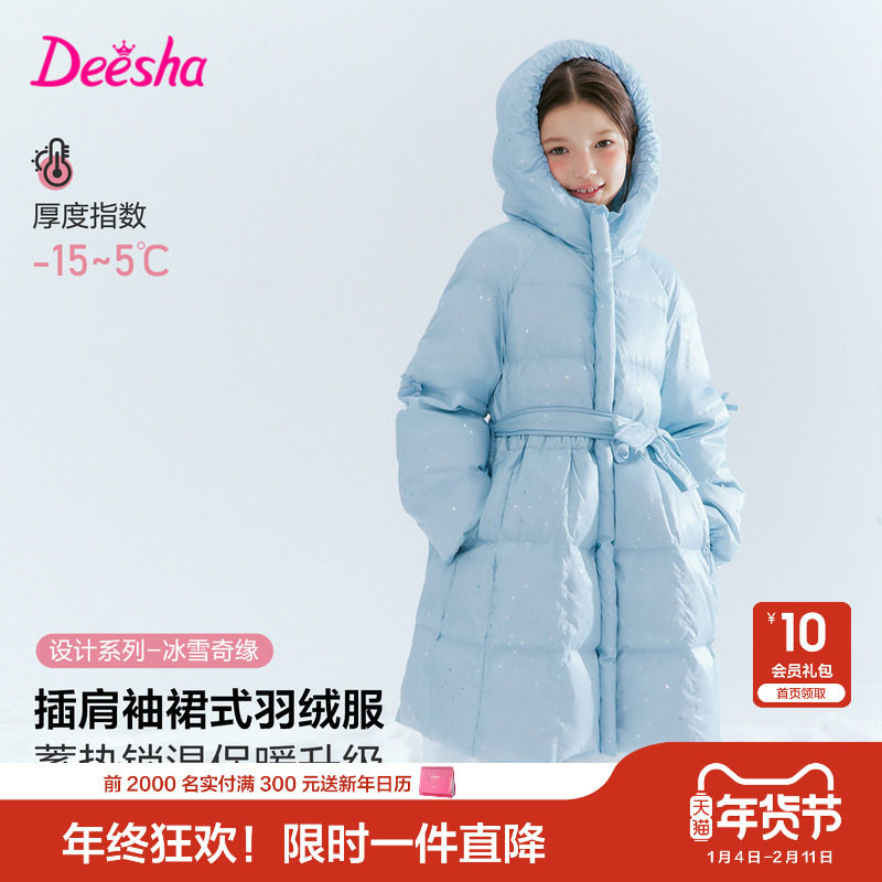 笛莎官方旗舰童装女童长款羽绒服秋冬季新款女孩儿童时尚保暖过膝