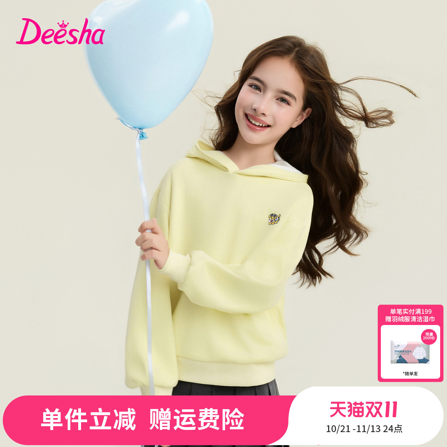 笛莎官方旗舰童装女童长袖卫衣春季新款大童女孩儿童宽松连帽上衣