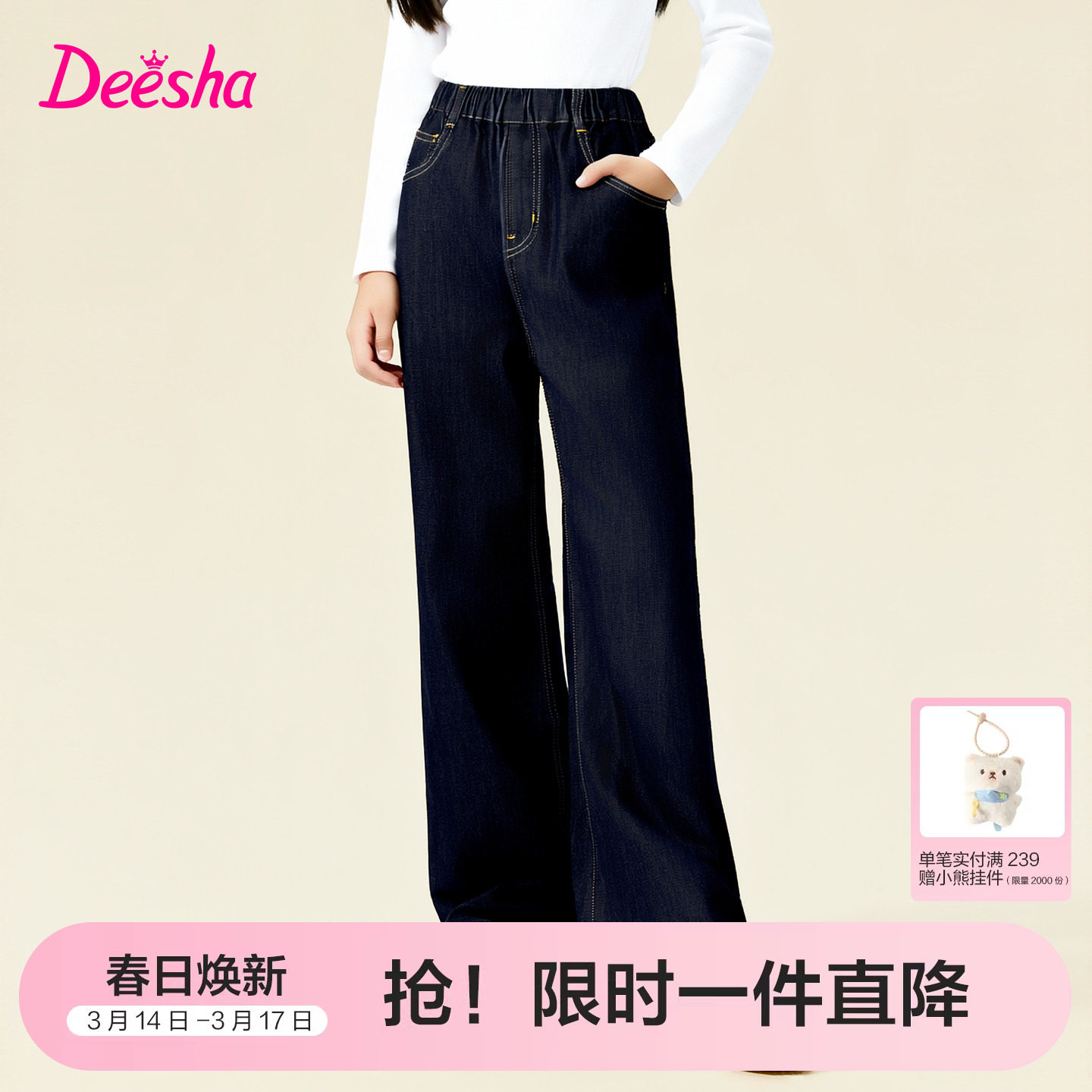 【云感棉柔】笛莎官方旗舰童装女童牛仔裤春季新款女孩儿童微喇裤