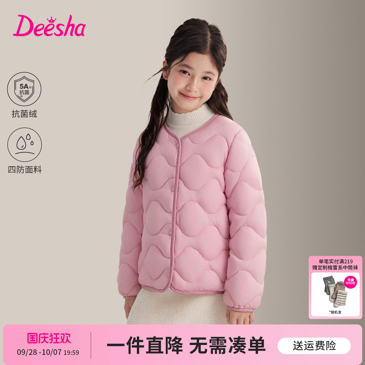 笛莎官方旗舰店女童羽绒内胆图片