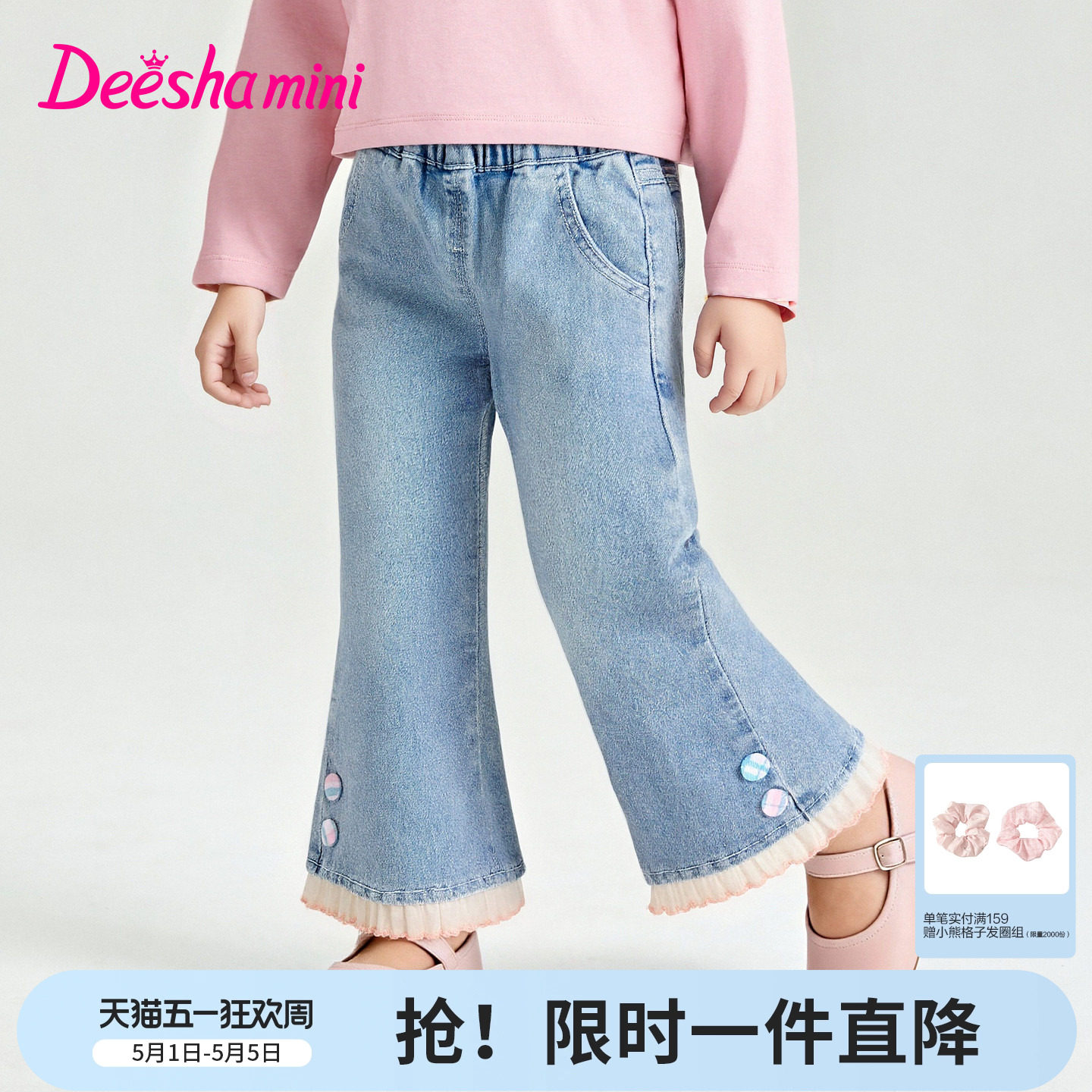【云感棉柔】笛莎官方旗舰童装女童牛仔裤春季新款儿童复古微喇裤