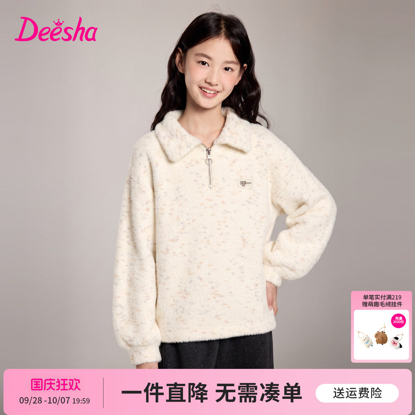 笛莎官方旗舰店女童卫衣