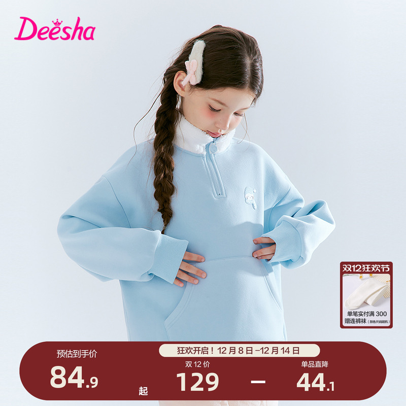 笛莎官方旗舰店女童长袖卫衣
