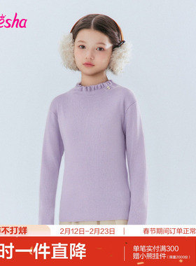 笛莎官方童装女童针织毛衣冬季新款大童女孩儿童洋气百搭打底上衣