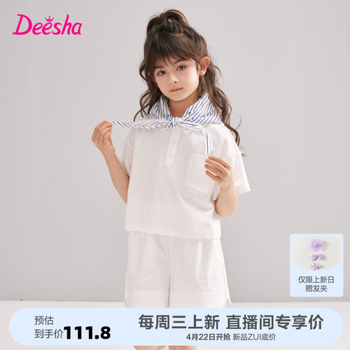 笛莎官方旗舰店女童套装