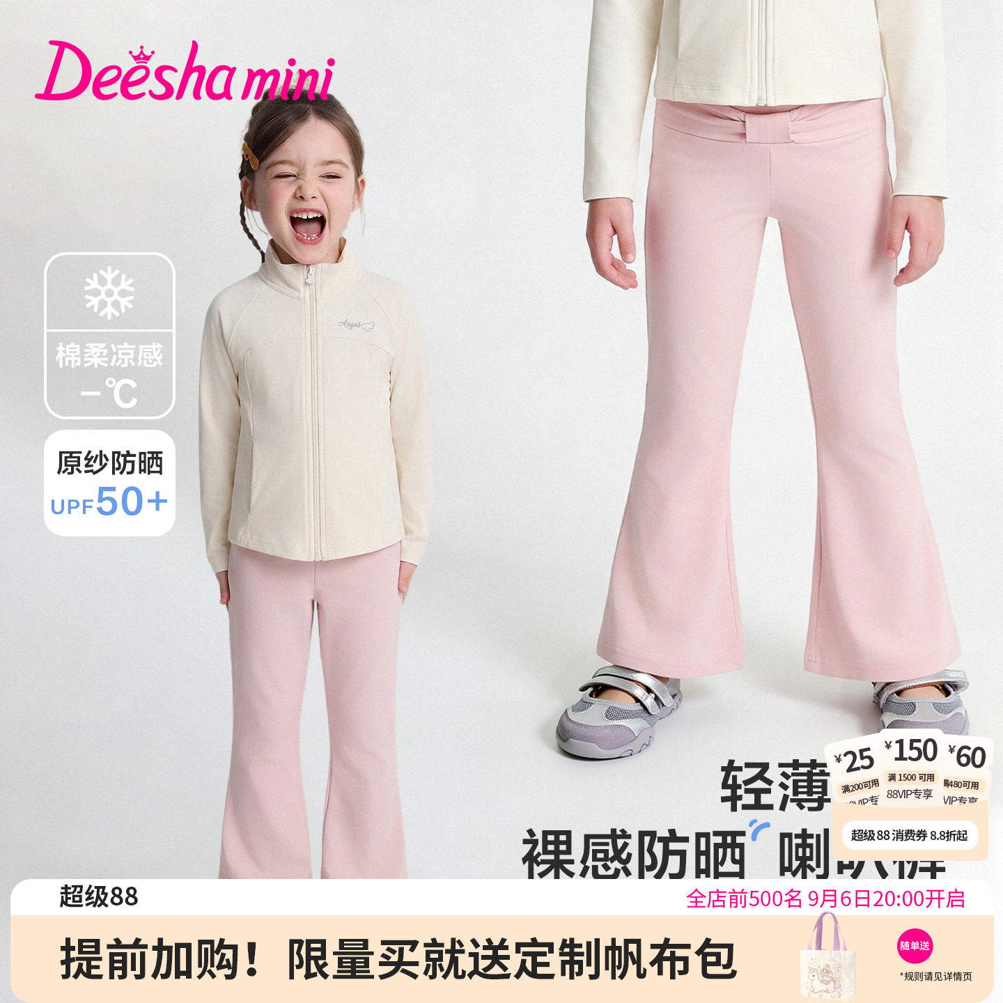 笛莎官方童装女童裤子夏季新款小童女孩儿童洋气蝴蝶结喇叭防晒裤