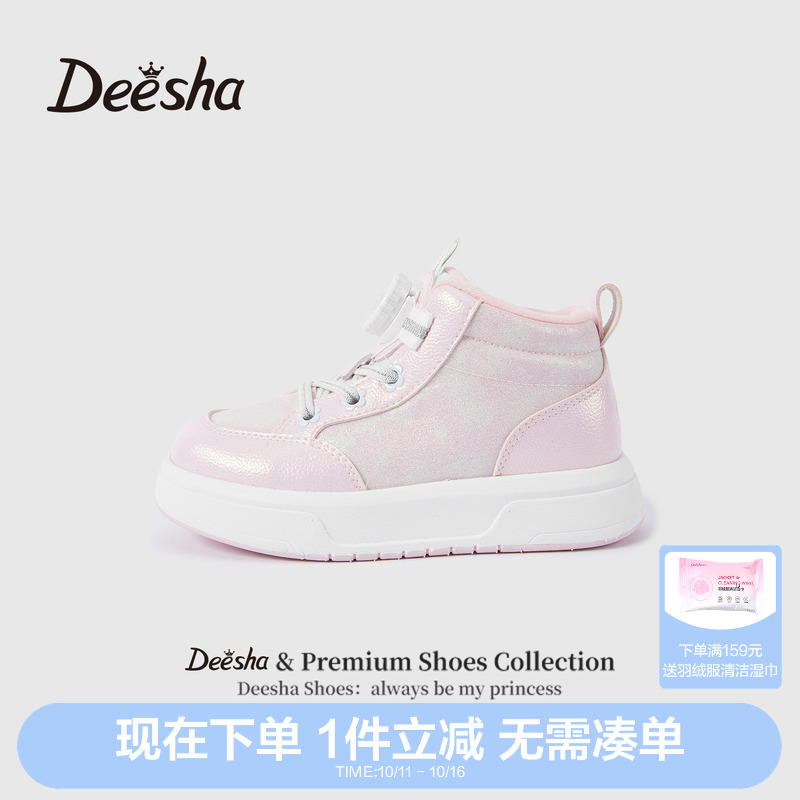 笛莎官方旗舰店女童板鞋