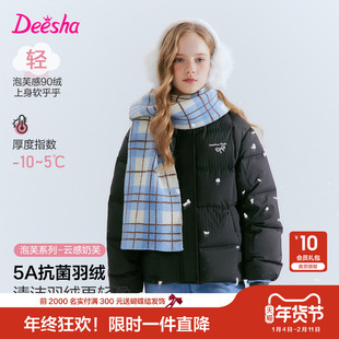 笛莎官方旗舰童装女童羽绒服秋冬季新款女孩儿童时尚保暖短款外套