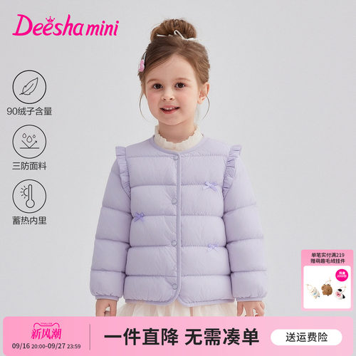 笛莎官方旗舰店女童羽绒服