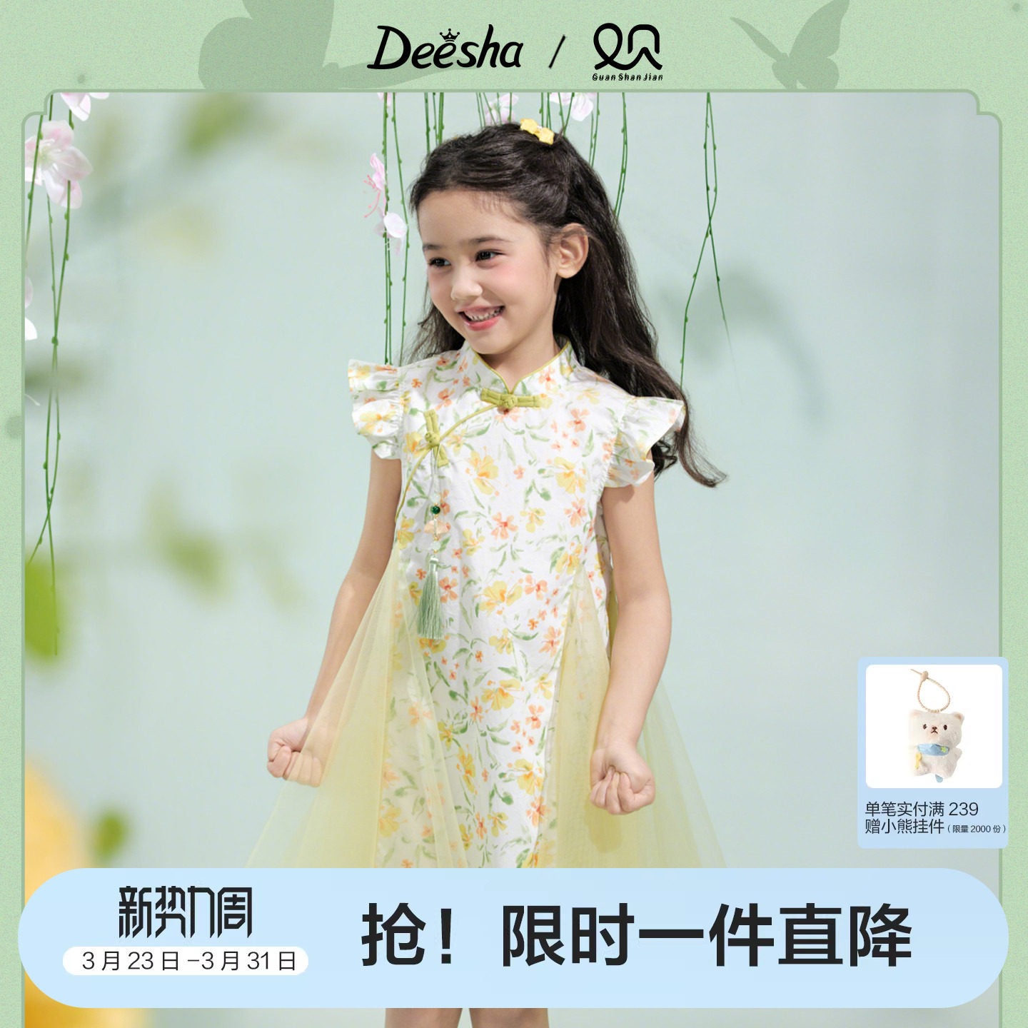 笛莎官方童装女童连衣裙夏季新款大童女孩儿童洋气中国风旗袍裙