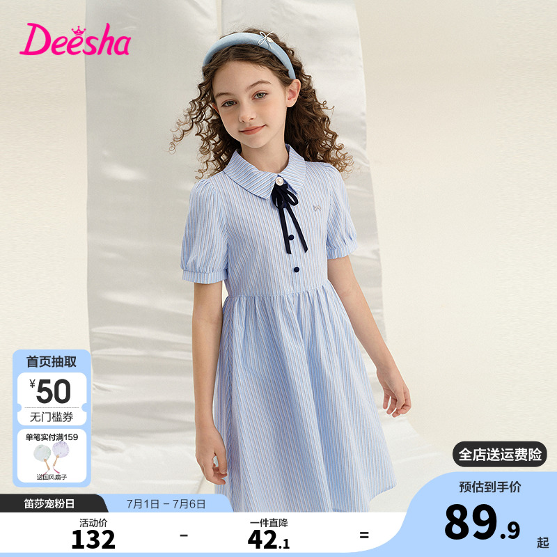 笛莎官方旗艦店女童連衣裙