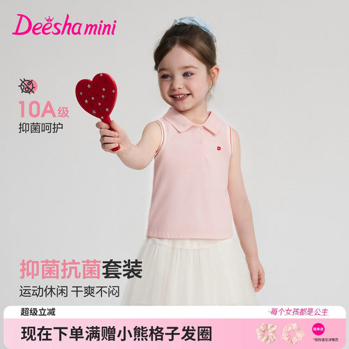 笛莎官方旗舰店女童套装