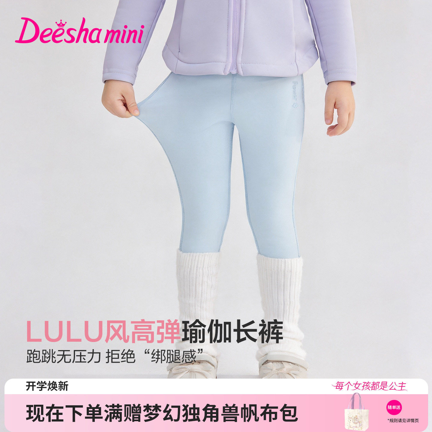 笛莎官方旗舰店女童裤子