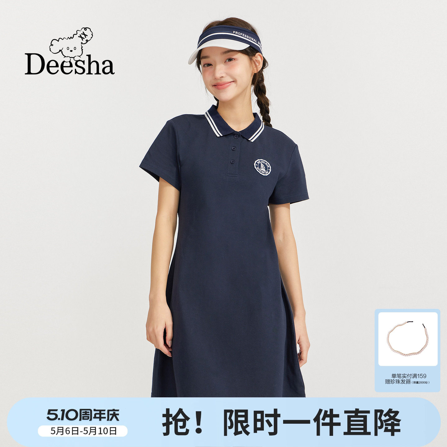 笛莎官方童装女童连衣裙夏季新款青少年女孩学生运动POLO短袖裙子
