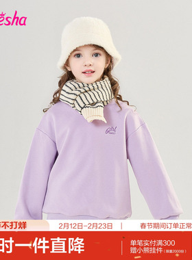 笛莎官方童装女童卫衣加绒2024冬季新款大童女孩儿童圆领绒衫上衣