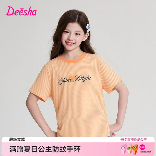 笛莎官方旗舰店女童T恤