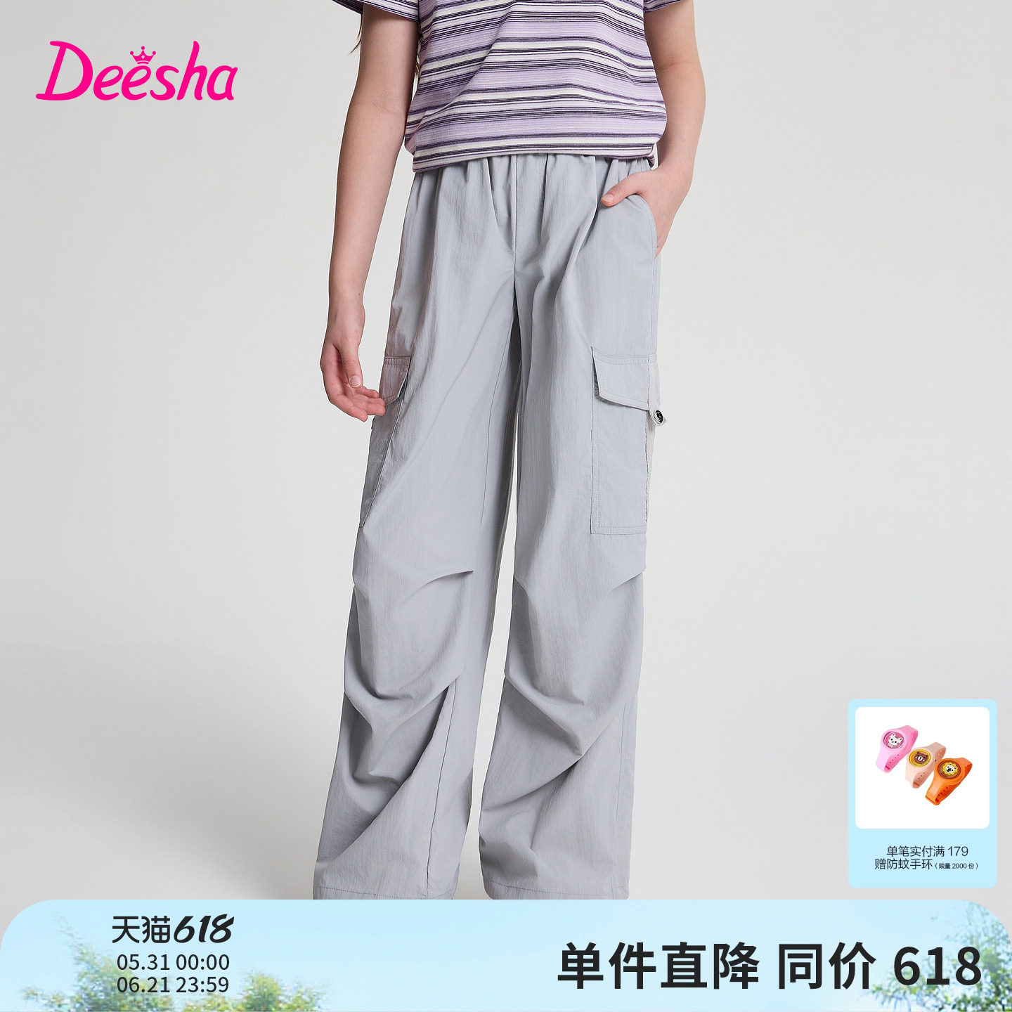 笛莎官方旗舰童装女童防晒吸湿速干时尚阔腿工装裤伞兵裤儿童夏装