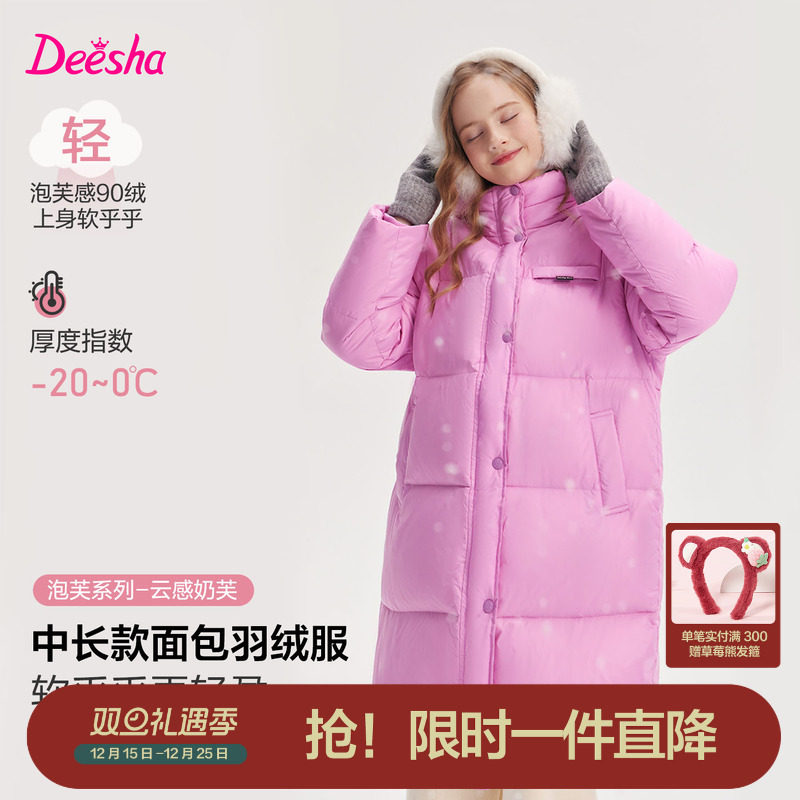 笛莎官方旗舰店女童羽绒服