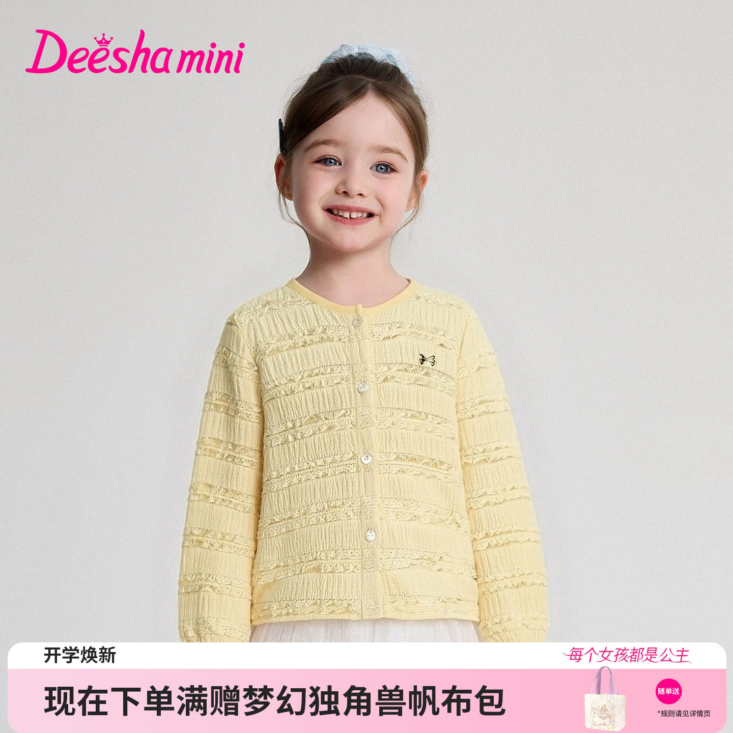 笛莎官方旗舰店女童外套图片