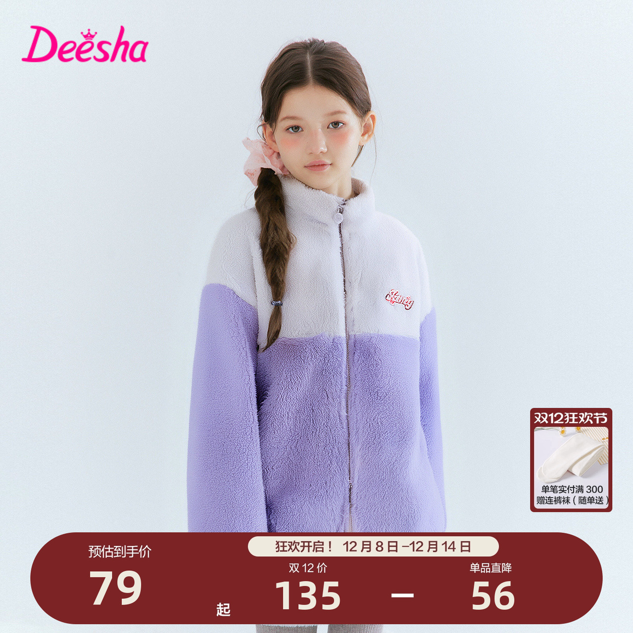 笛莎官方旗舰店女童外套