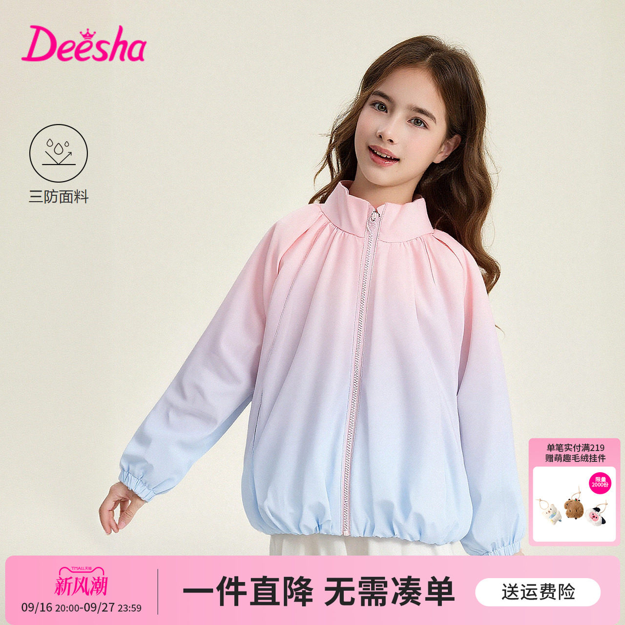 笛莎官方旗舰店女童外套图片