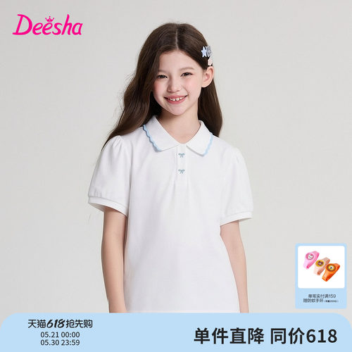 笛莎官方旗舰店女童T恤