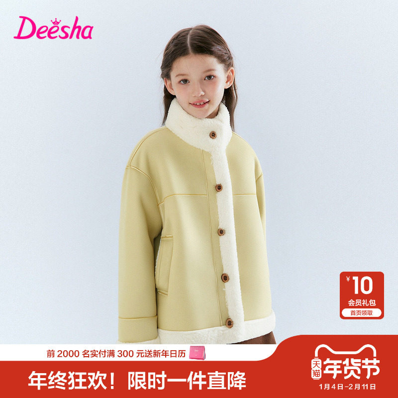 笛莎童装女童仿麂皮羊羔绒外套冬季新款中童女孩宝宝儿童加绒上衣,童装/婴儿装/亲子装,普通外套,淘宝优惠券,粉丝福利购,淘宝优惠卷