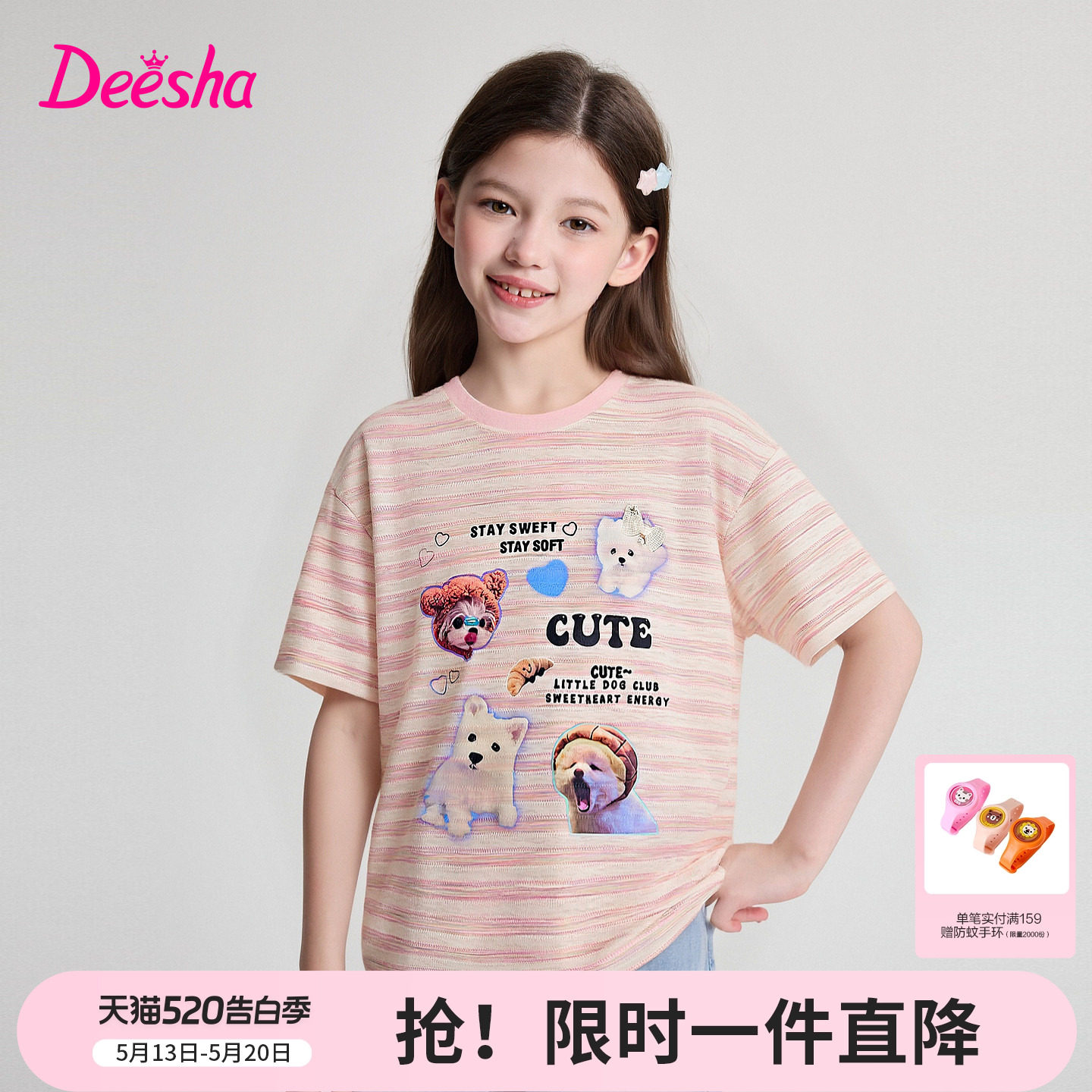 笛莎官方童装女童T恤夏季新款大童女孩儿童洋气短袖条纹印花t恤