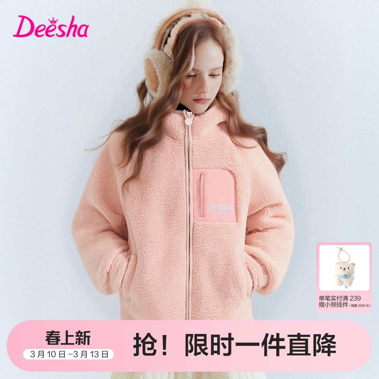 笛莎官方童装女童加绒外套冬季新款大童女孩宝宝儿童保暖上衣迪莎