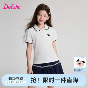 笛莎官方童装 夏季 新款 大童女孩儿童洋气休闲polo两件套 女童套装