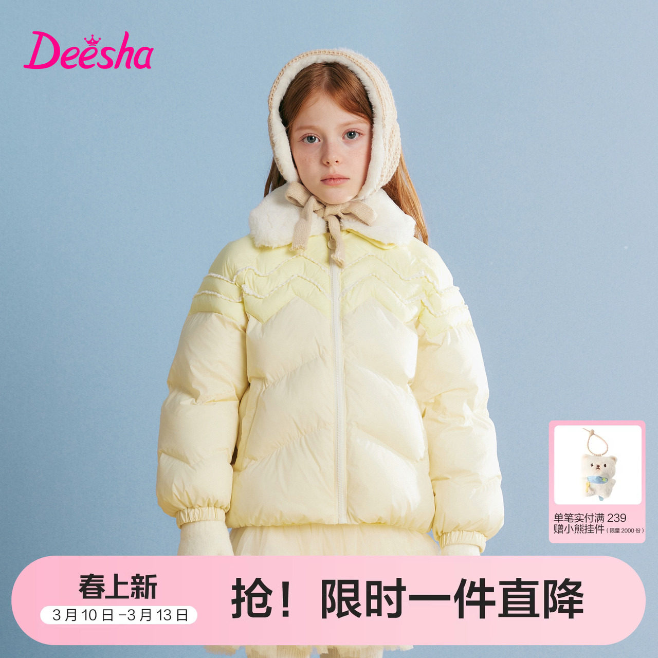 笛莎官方旗舰童装女童短款外套冬季新款大童女孩儿童甜美撞色棉服