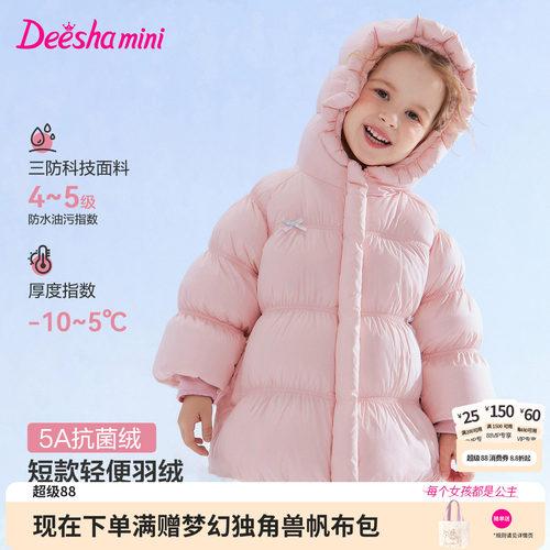 笛莎官方旗舰店女童羽绒服