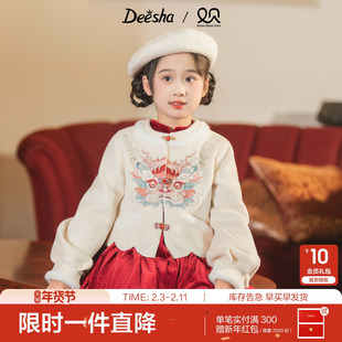 笛莎官方童装女童上装春季新款中童女孩儿童洋气时尚中国风外套