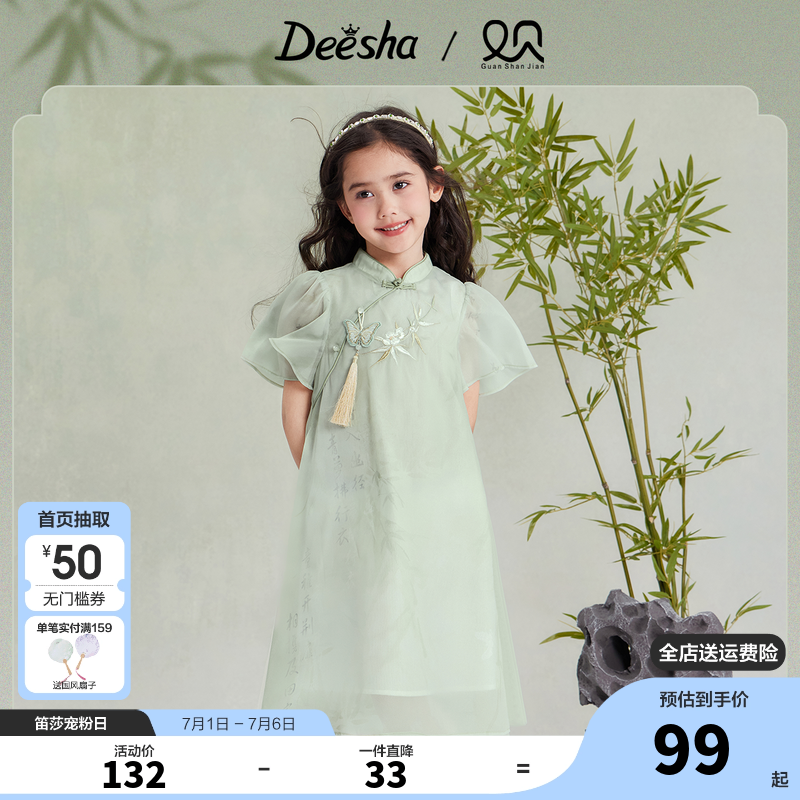 笛莎官方旗艦店女童連衣裙