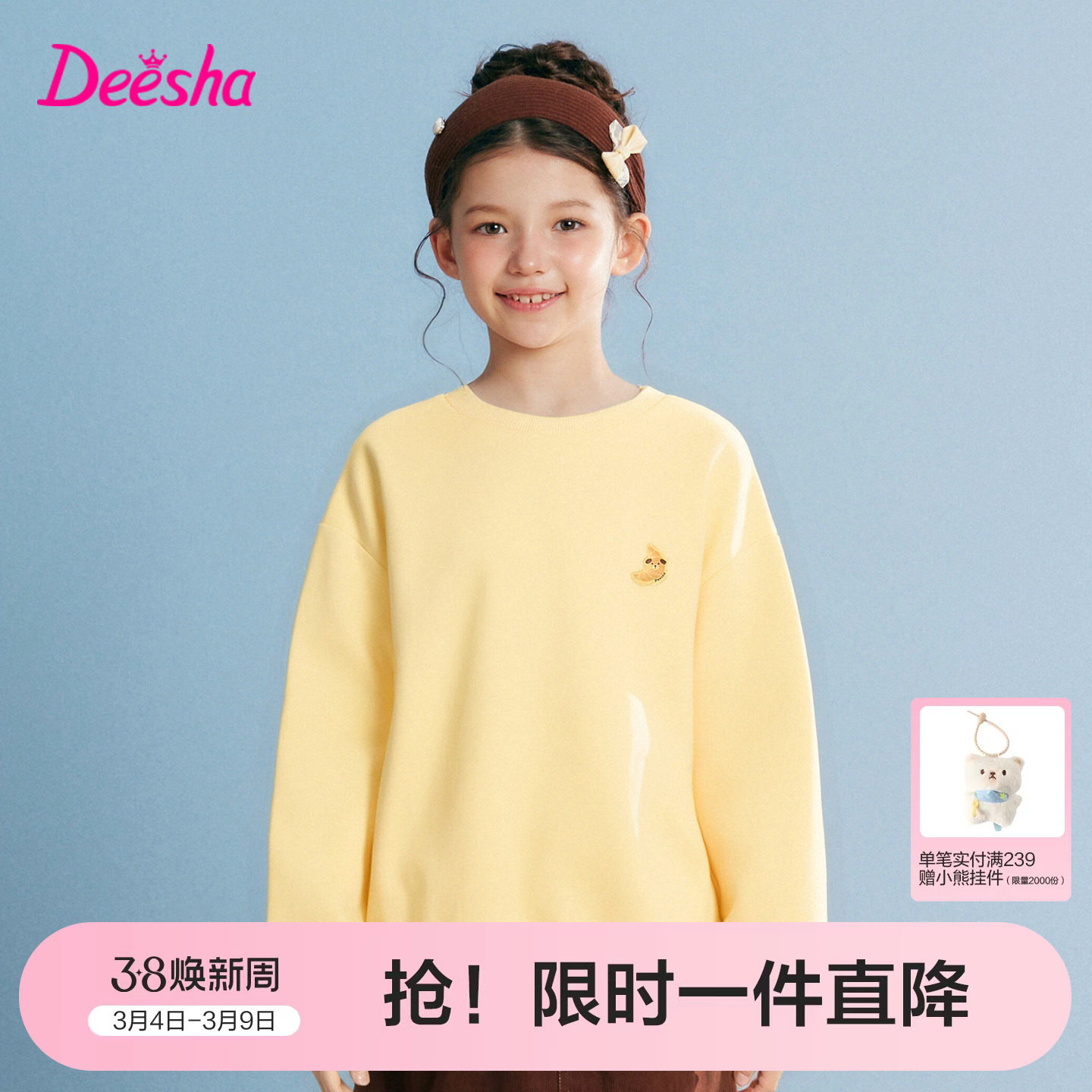 笛莎官方旗舰童装女童加绒卫衣冬季新款女孩儿童时尚保暖加厚上衣